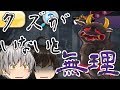 【鬼畜編成】VS漆黒鬼!クズ妖怪入れてガチバトル!!【妖怪ウォッチぷにぷに】
