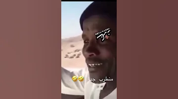 عبدالرحمن ال نجم ياصاحبي صحبتك صارت تدانه 