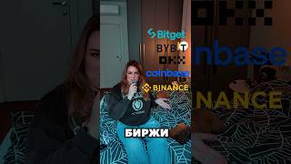 #криптовалюта #заработатьвинтернете #viral #funny #трейдинг #криптадляновичков #криптаобучение