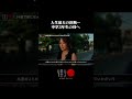 人生最大の決断…中学3年生の母へ… #街録ch #shorts