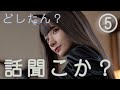 【雑談】ねこのひ〜【尊みを感じて桜井】