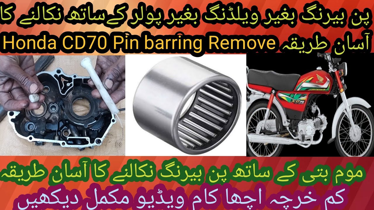 how to remove needle bearing/Honda CD70Engine Crankcase blind