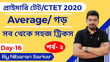 Average Math Problems in Bengali 2 |Primary tet Exam Math Preparation | Average tricks and shortcuts