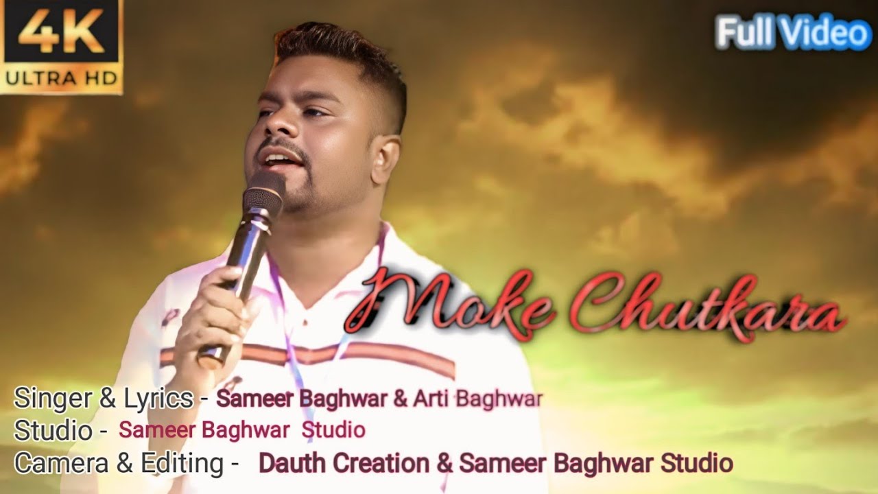 Moke Chutkara ||  Sadhri Christian Song || Sameer Baghwar || Arti Baghwar 2025