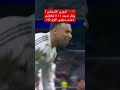 الدوري الاسباني ريال مدريد 1 0 ليفانتي هدف مبابي الاول HD 