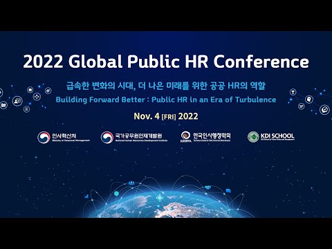 한국어 2022 Global Public HR Conference 