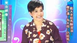 新聞夜總會 20111003 part 3/4