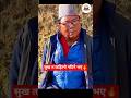 sukha tw kaheilai nadini bhaya🔥🇳🇵 #mahabirpun #nepali #rabi #balen #harka #kpoli #rishidhamala #genz