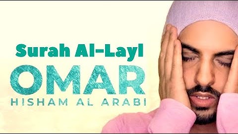 Omar Hisham Surah Al-Layl || سورة الليل - عمر هشام العربي