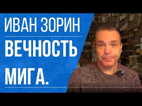 Читаю фрагменты из книги "Вечность мига. Роман двухсот авторов ". Продолжение