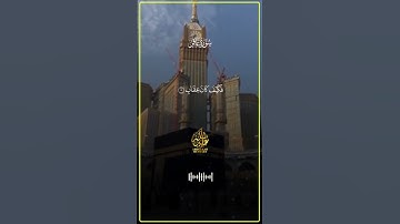 لو عايز راحة للنفس، اسمع تلاوة #عبدالله_مصطفى قبل ما تنام 📿 #قرآن #تلاوة_خاشعة #Qari