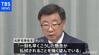 松野官房長官 中国テニス選手めぐり「懸念払拭を」