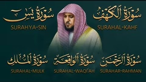 تلاوة مؤثرة لسورة الكهف،يس،الرحمن،الواقعه والملك للشيخ ماهر المعيقلي لتيسير الامور وراحة البال