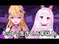 価値観、どこまで合う？【なまほしちゃん×紫藤ナナコラボ】
