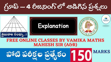 TSPSC Group – 4 Reasoning Paper | గ్రూప్ – 4 రీజనింగ్ ప్రివీయస్ పేపర్ #previousyears #group4 #tspsc