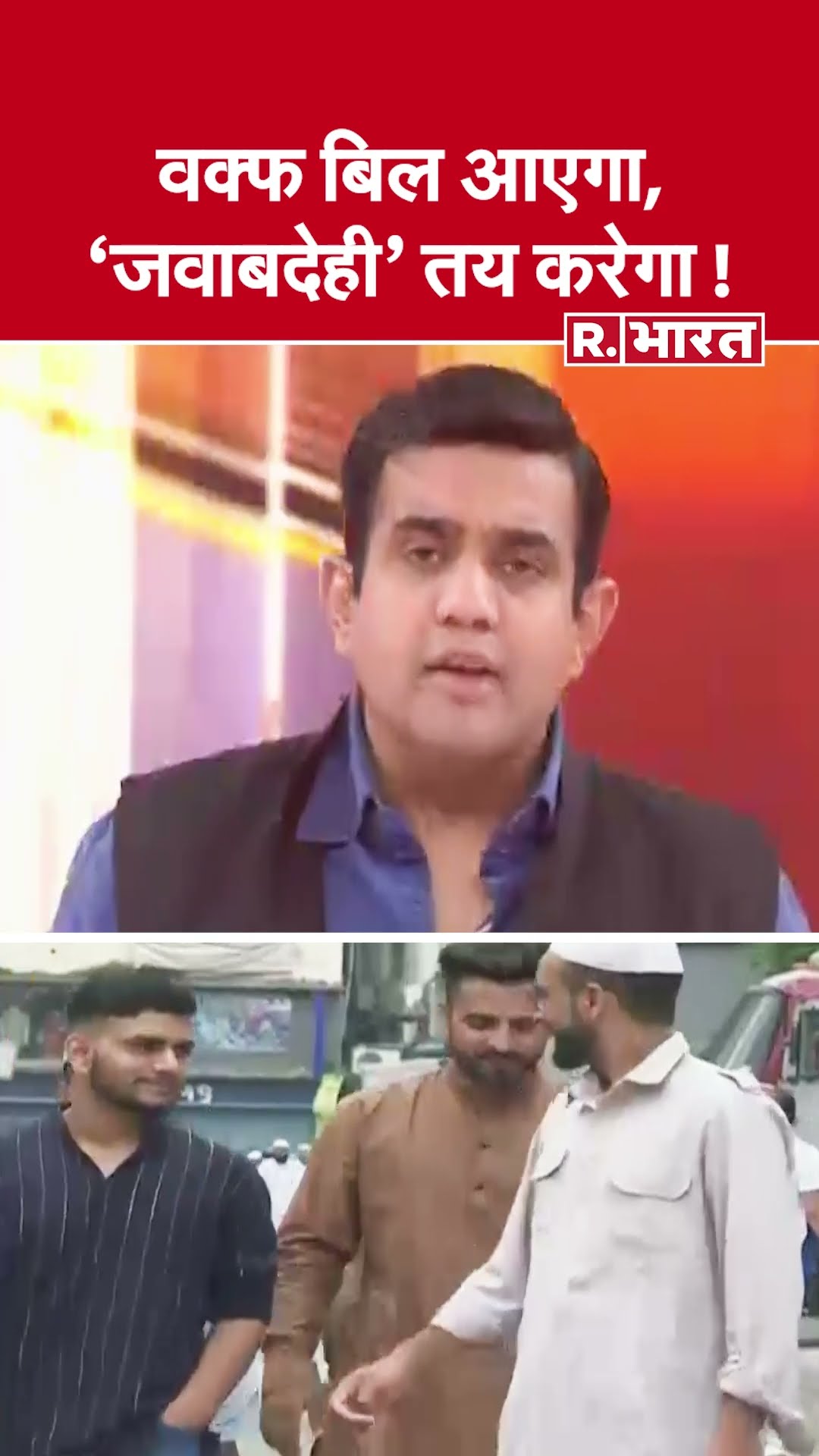 वक्फ बिल आएगा, 'जवाबदेही' तय करेगा ! देखिए #poochtahaibharat में ऐश्वर्य का एजेंडा