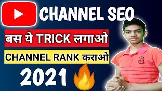 How to Rank YouTube Channel on Top | YouTube Channel Ko Rank kaise kare