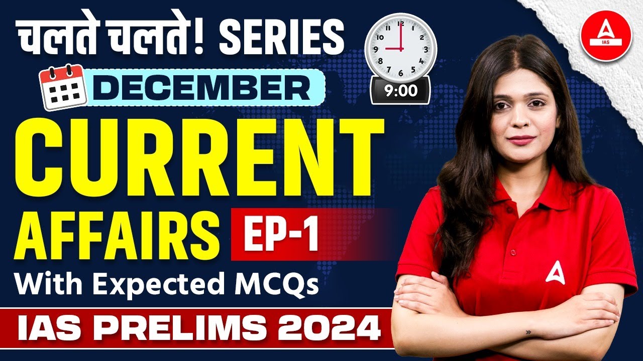 Current Affairs December 2023 Important current affairs 2023 Quiz