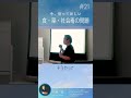 【医師 うつみ さとる/内海聡】今知って欲しい 食・薬・社会毒の問題 Part21 口の中の菌が大事。先住民は虫歯がない