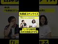 名探偵コナンクイズ「し」から始まる決め台詞は?【しもふり切り抜き】#shorts