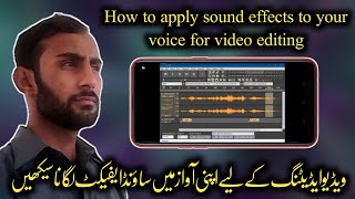 How to apply sound effects for edits and  poetry editing to your voice screenshot 2
