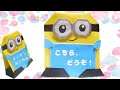 【折り紙】ミニオンのメッセージカードの作り方 / How to make a minion message card Origami