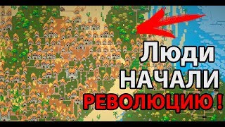 Великая Мавийская революция ! Война за независимость ! ( Super Worldbox )