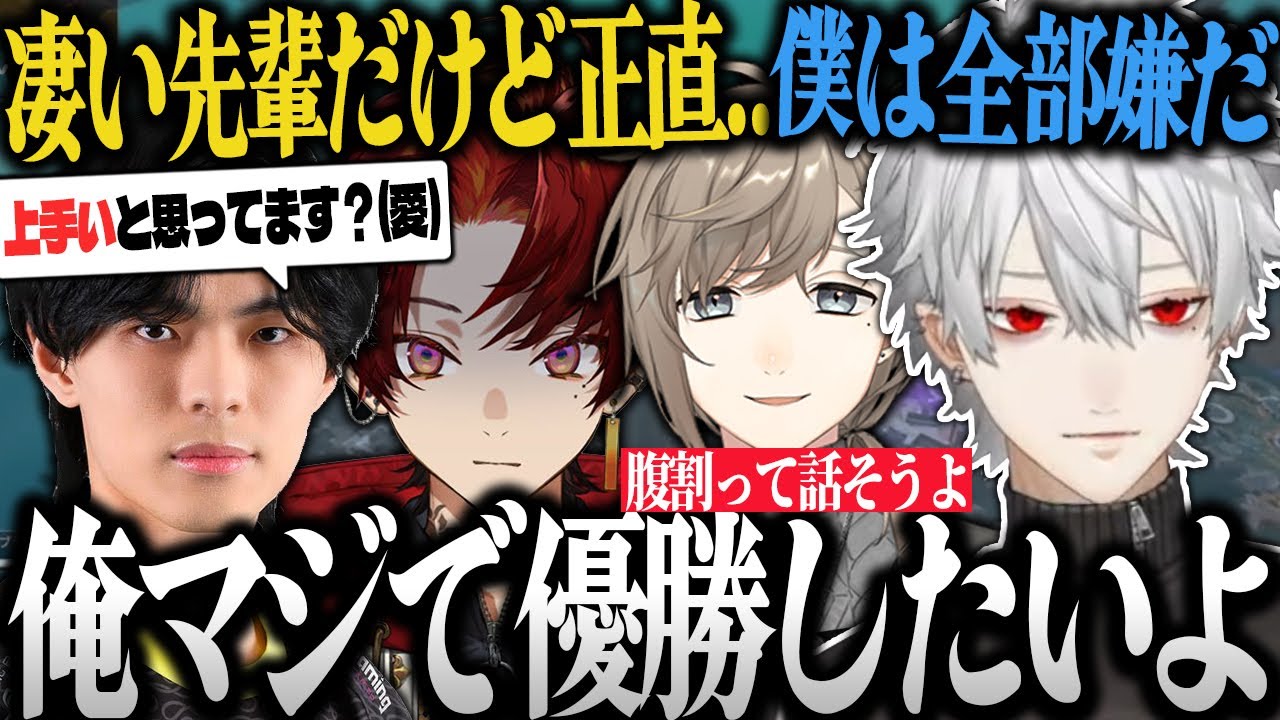【面白まとめ】優勝するためにぶつかり合い成長する葛葉達とオチ職人ツルギ【葛葉/叶/柊ツルギ/YukaF/Taida/V最協決定戦/切り抜き/にじさんじ/APEX】