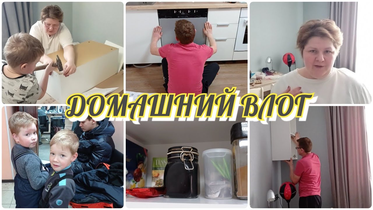 МУЖ НАЧАЛ ВОССТАНОВЛЕНИЕ КУХНИ/Я СОБРАЛА ШКАФЧИК IKEA/ЧАЙНАЯ ПОЛОЧКА ...