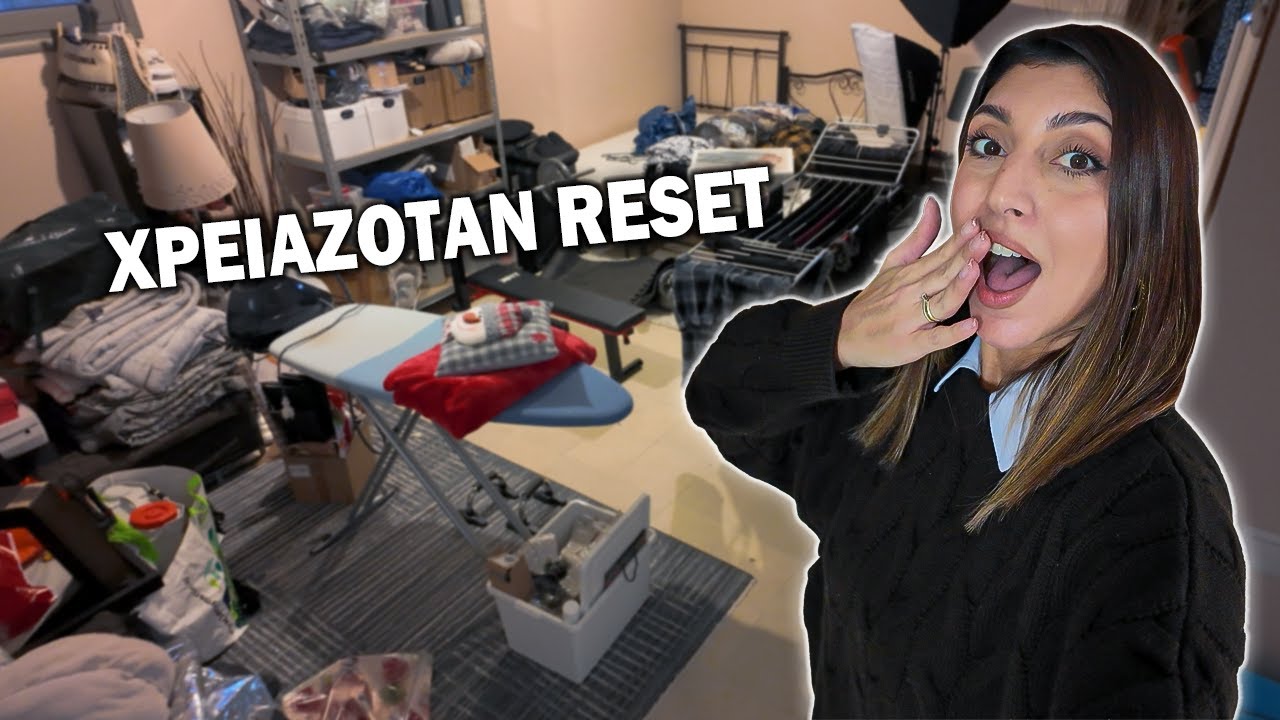 Συμμάζεμα σπιτιού πριν τα Χριστούγεννα | Reset για φιλοξενία | Martha Assy