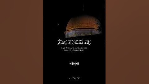 سورة القمر من الآية 43-55 احمد النفيس، اكفاركم خير من اولئكم ام لكم براءة في الزبر