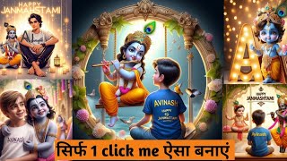 Janmashtami Photo Editing || Ai Krishna Janmashtami Photo Editing || Ai Janmashtami video Editing || screenshot 3