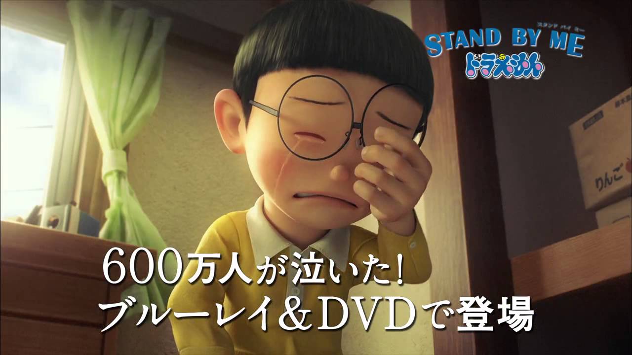STAND BY ME ドラえもん - YouTube