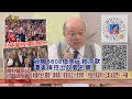 2020.07.09黃智賢夜問-川普家族搞自肥!? 分贓6600億美元救濟款 遭美媒挖出政要名單!