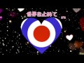 世界を止めて / ザ・コレクターズ  うたってみた