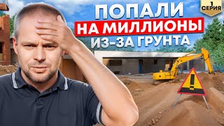 МУЛЬТИ-ДОМ (1 серия) копаем котлован и обсуждаем проект / Ужасный грунт!