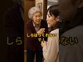 姑が疑った寝室の出来事#Shorts #おもしろ