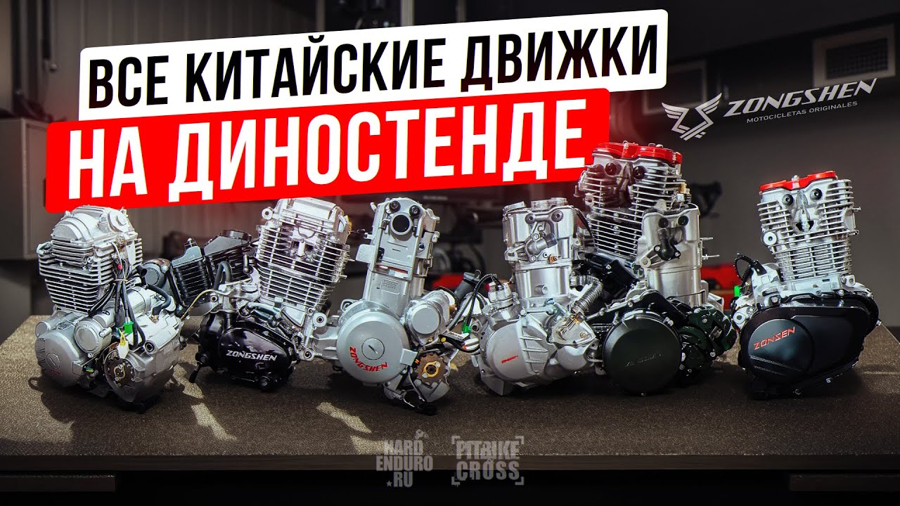 КАКАЯ РЕАЛЬНАЯ МОЩНОСТЬ КИТАЙСКИХ МОТОРОВ?