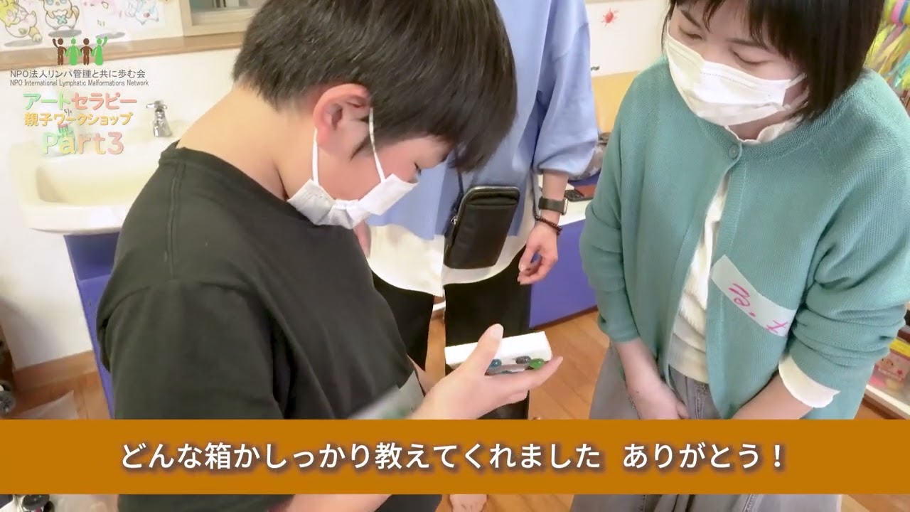 アートセラピーWS第3回及び第4回の動画