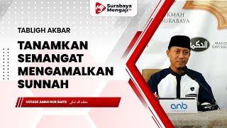 Tanamkan Semangat Mengamalkan Sunnah - Ustadz Ammi Nur Baits