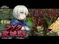 【1336vs1117の大戦 雷光120人斬り！】第10話 ラゲタ攻城戦【バッタニア物語】ドラマ風実況プレイ【Mount & Blade 2 WarSails】【マウントアンドブレード2】