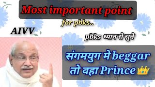 most Imp point )यहां बैगर तो वहा प्रिंस) @A1SPIRITUALUNIVERSITY  (  varta 115 ) imp point