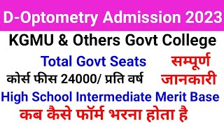Optometry Admission Form 2023 Deploma in Optometry Application Form 2023 Kgmu Latest Updates