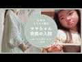 【W双子】もうすぐ出産！ママちゃん突然の入院で家族が離れ離れに！