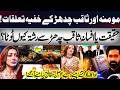 Actor Momina Iqbal & MPA Saqib Chadhar Controversy | New Shocking Revealations | GNN