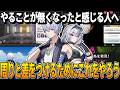 【NTE】やることが無くなったと感じる人は周りと差をつけるためにこれをやろう！【ネバエバ】【Neverness to Everness】