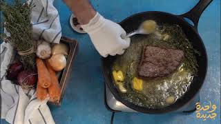 طريقة تحضير لحم محمر مع التوابل والخضروات والارز البسمتي بالبصل المقلي