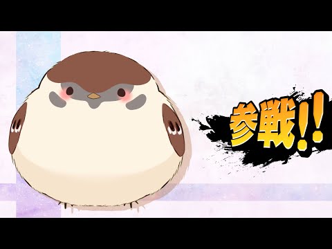 スマブラSP　人がいれば参加型熱帯ドラゴン
