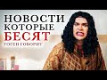 Маша и медведь наводят ужас|Лига для толстяков|Дед фальшивомонетчик|Китаец на страусе|ГОГЕН ГОВОРИТ