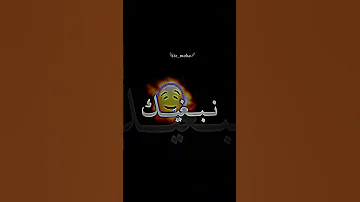 يالبلية لي فيا نبغيك نتيا 
